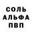 Альфа ПВП Crystall Maxim Abadzhiev