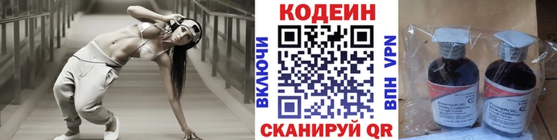 МЕГА маркетплейс  Омутнинск  Кодеин Purple Drank 