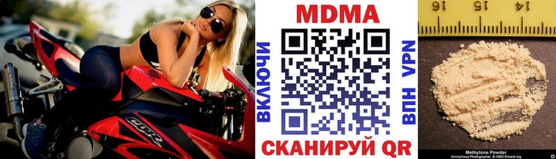 купить  цена  блэк спрут ссылки  MDMA VHQ  Омутнинск 