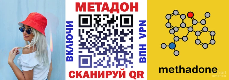 МЕТАДОН methadone  Омутнинск 