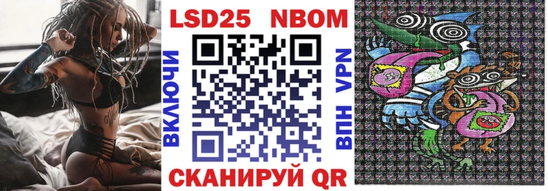 Марки 25I-NBOMe 1500мкг  Омутнинск 
