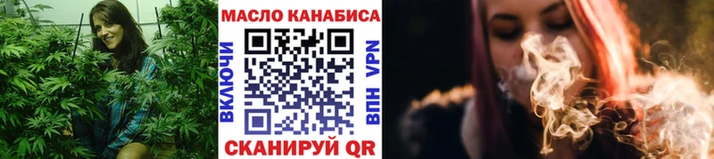 ТГК THC oil  Омутнинск 